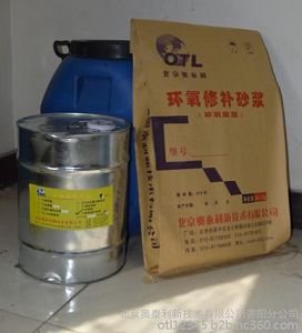 环氧修补砂浆 (2).jpg
